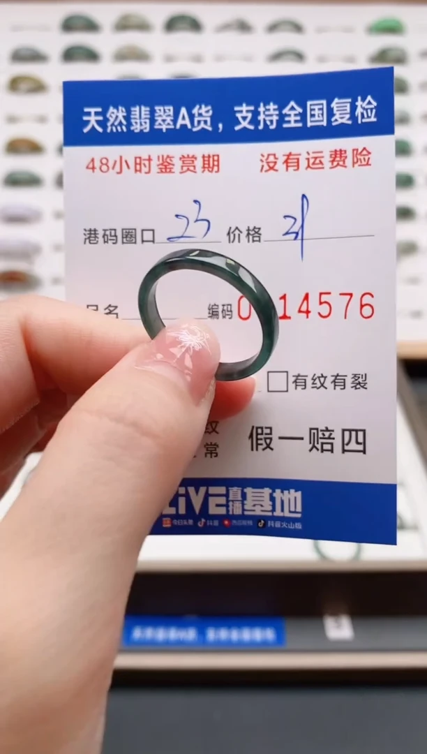 翡翠戒圈未镶嵌天然A货翡翠戒圈7576