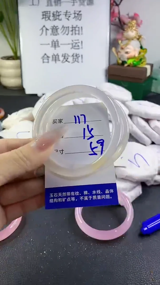 手镯玛瑙/玉髓未镶嵌117