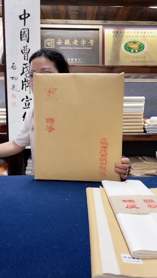 国之宝特净34*138.100张，生宣