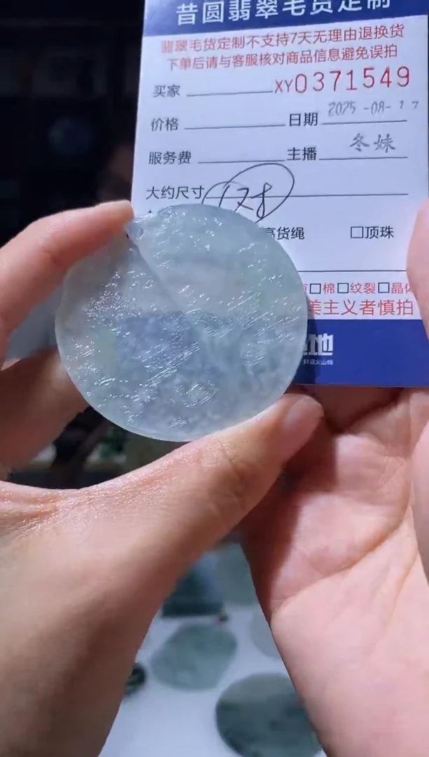 定制翡翠未镶嵌原*翡翠371549