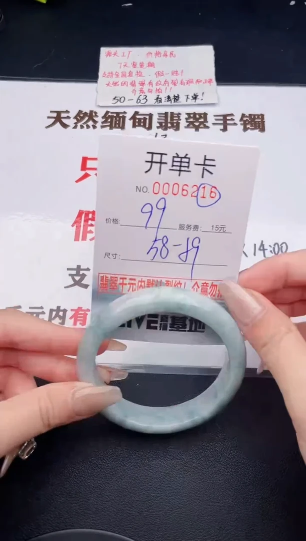 未镶嵌手镯翡翠16