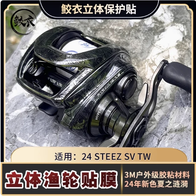 鲛衣 立体水滴轮贴膜 户外级进口材料耐磨改色膜