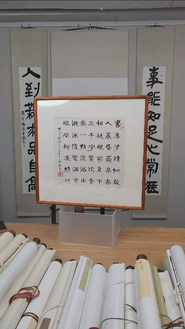 书法张老师 一平尺