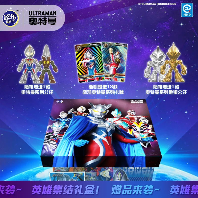 添乐卡通王奥特曼联名礼盒礼物生日套装儿童周边玩具礼物