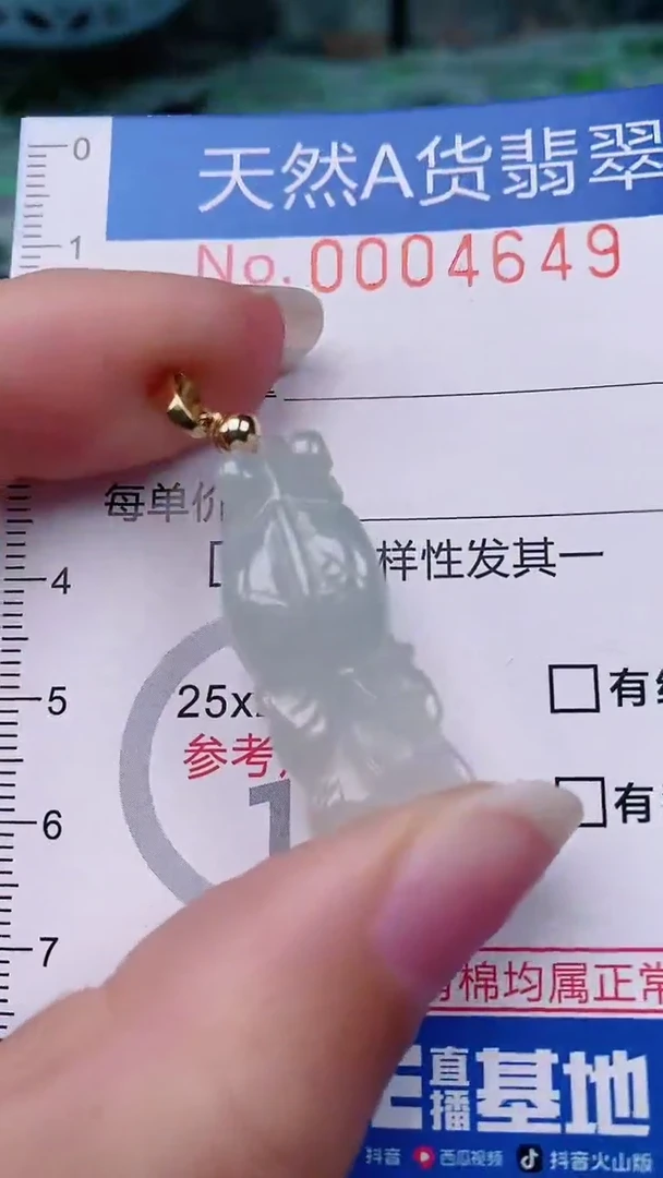 【闪购商品】翡翠颈饰未镶嵌00004649
