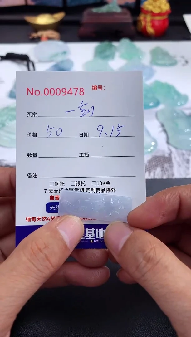 颈饰未镶嵌翡翠一**涯一