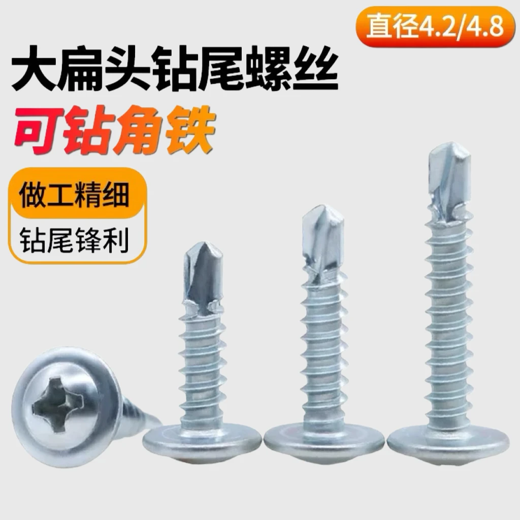 钻尾丝自攻螺丝十字自钻螺丝自攻铁皮螺丝钉燕尾丝钻尾自切螺丝