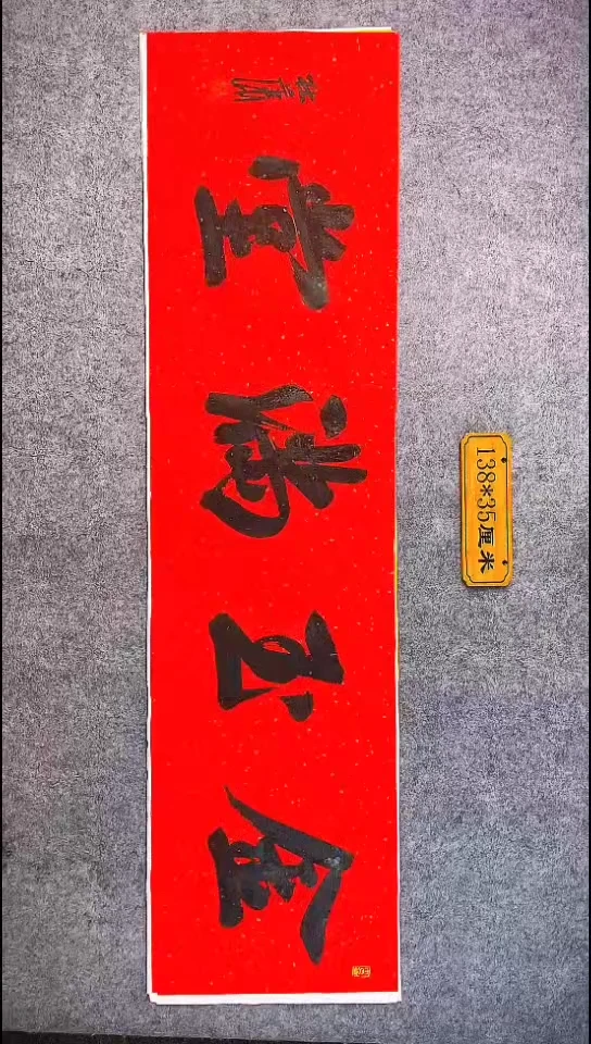 书法061中书协 杜潇书法放漏