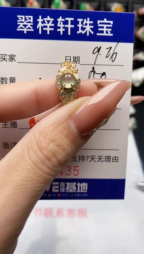 银S925镶嵌戒指翡翠6435