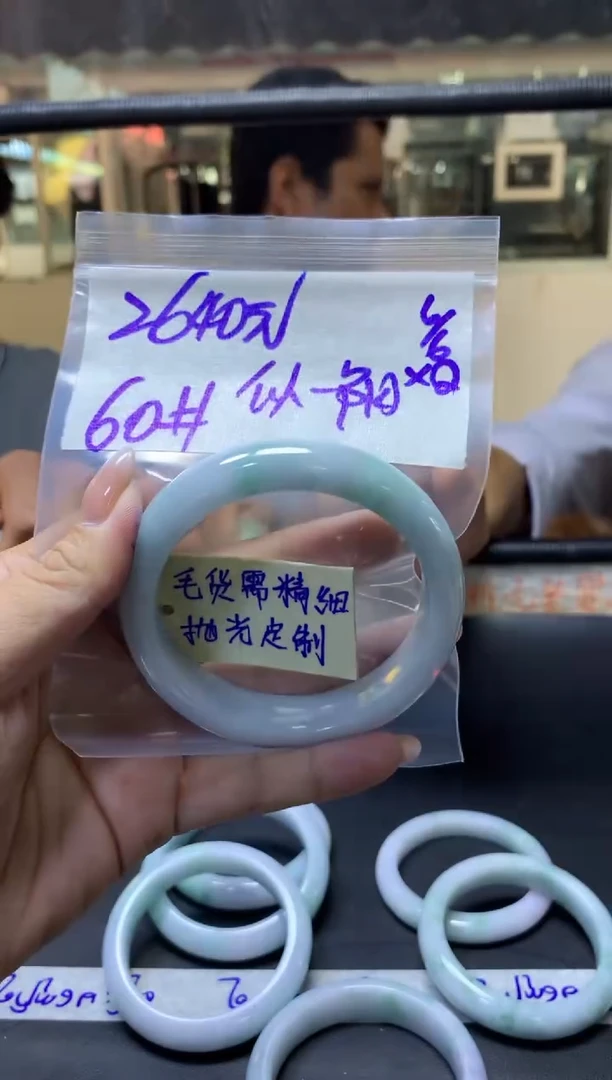 定制翡翠未镶嵌似水娇+手镯60#2640元毛货需抛光