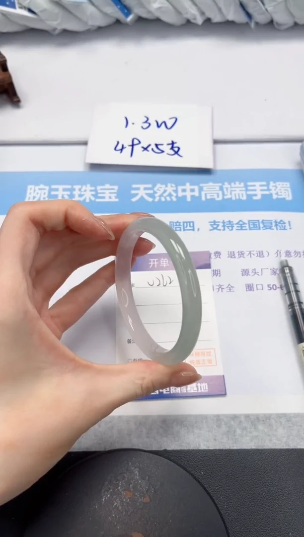 石英质玉手镯未镶嵌V262-60.5