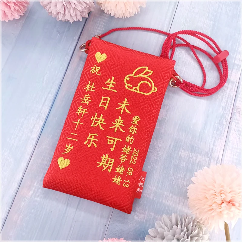 背带满月宴百天周岁定制刺绣姓名生日红包利是封万元袋锦缎材质