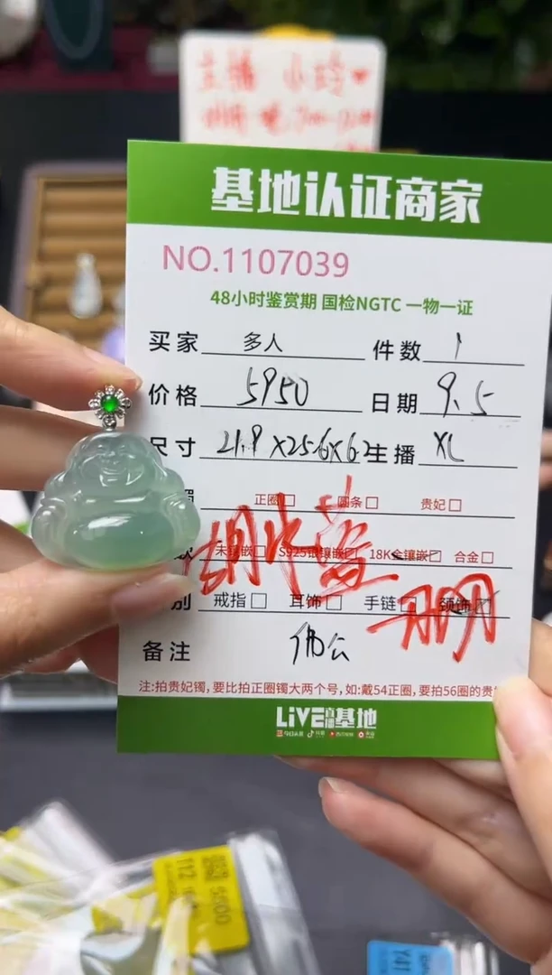 吊坠(不含链)18K金镶嵌翡翠多人