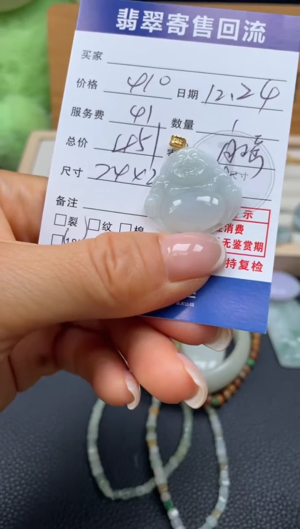 颈饰18K金镶嵌翡翠10152447