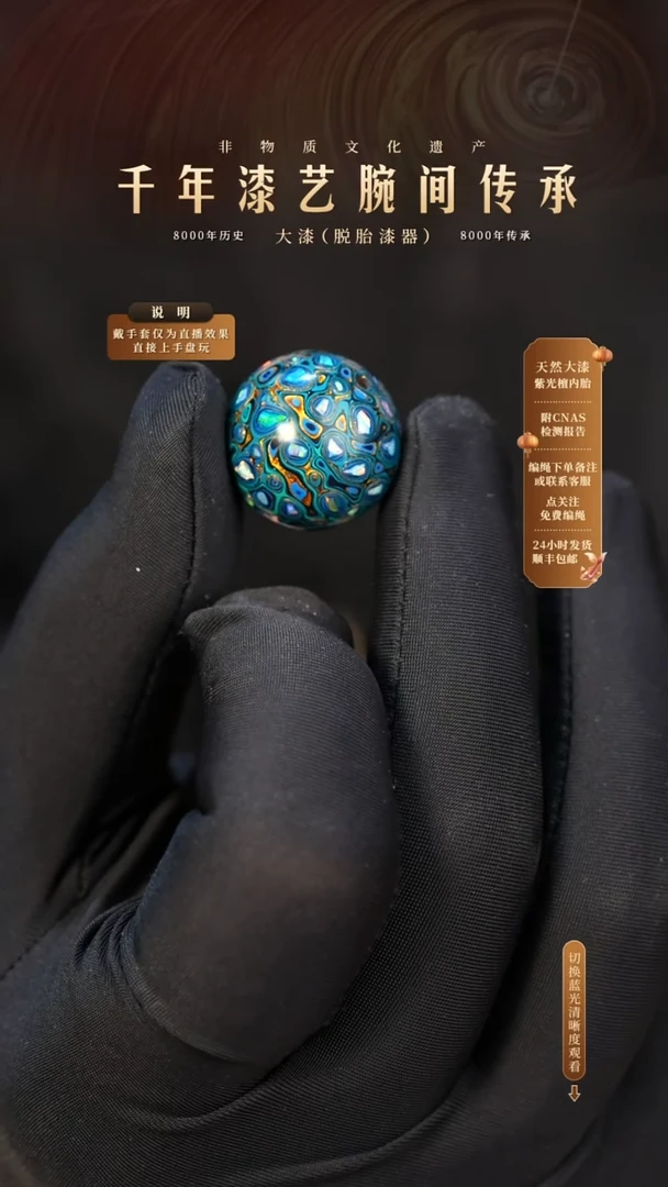 锦城大漆单珠/千层/1.8cm   612