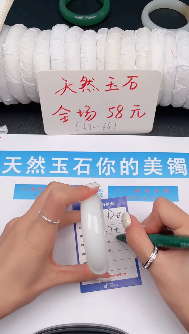 未镶嵌手镯石英质玉D102微色差