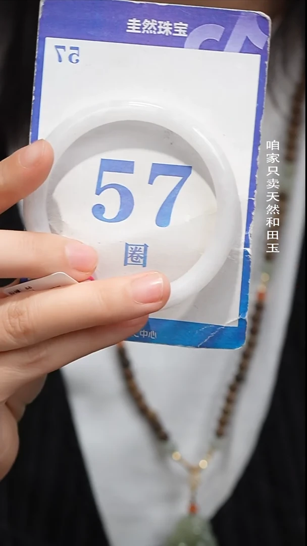 未镶嵌手镯和田玉0130-