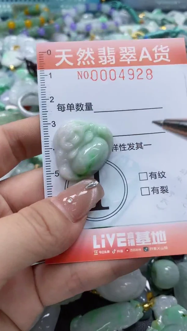 翡翠未镶嵌颈饰闪购0004968