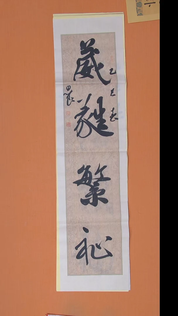 书法路思良老师精美138*34