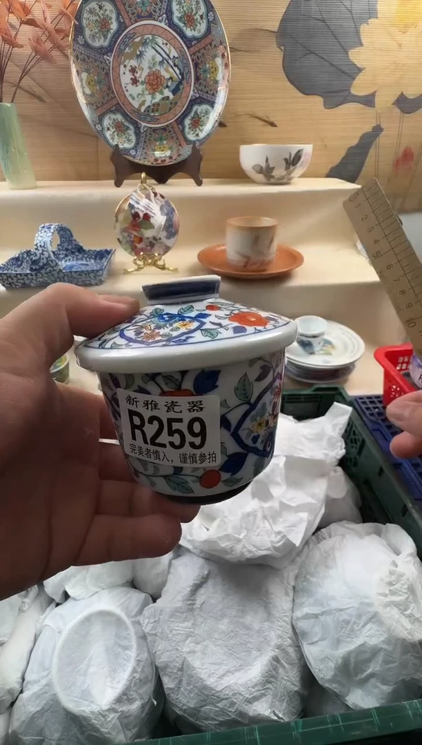 瓷片吉*！          R259