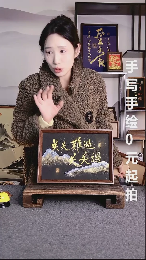 书法关关难过关关过06