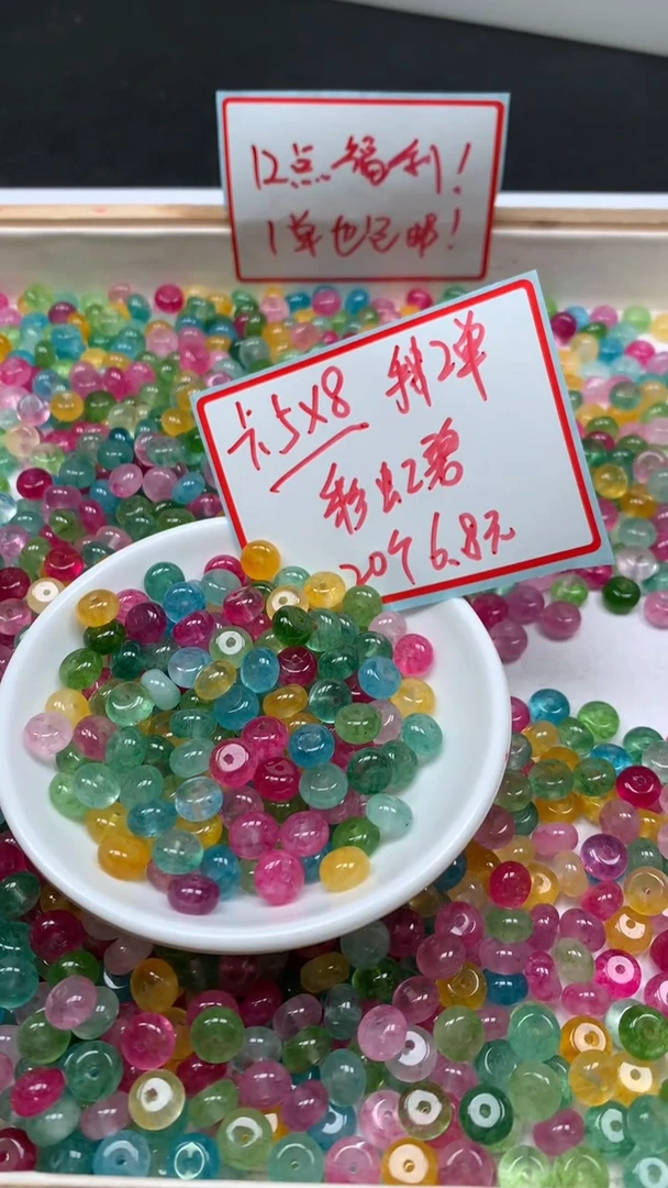 未镶嵌散珠碧玺D31 彩虹碧玺算盘5*8mm20个6.8元