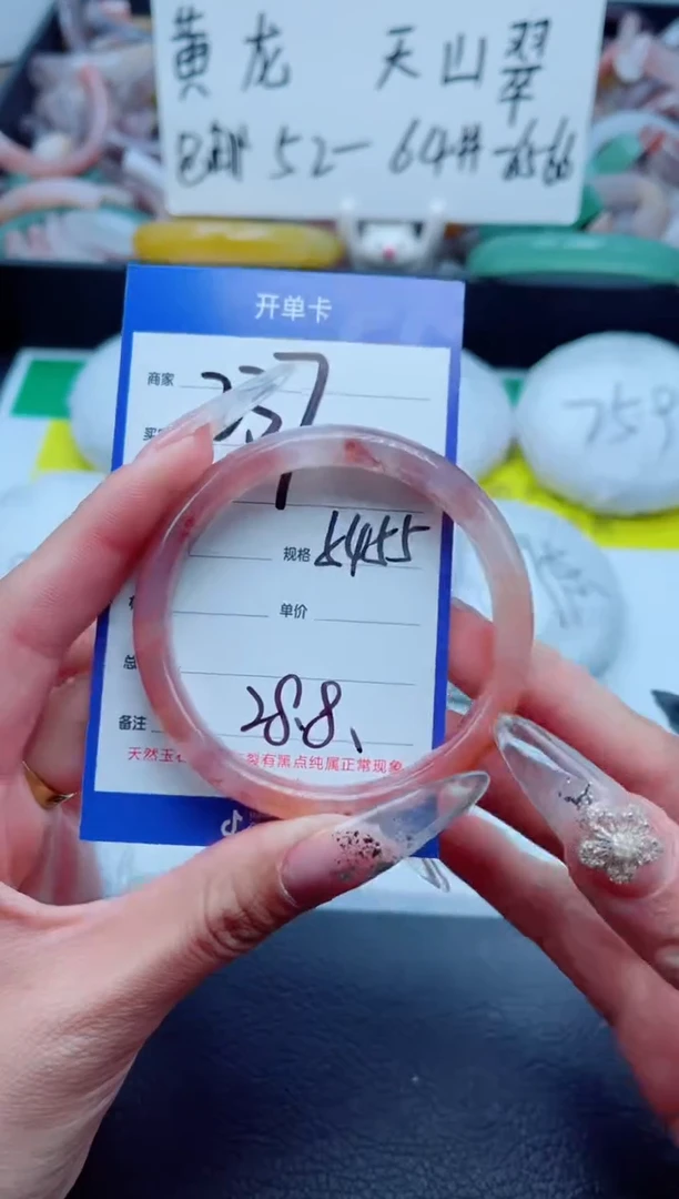 石英质玉手镯未镶嵌237-54