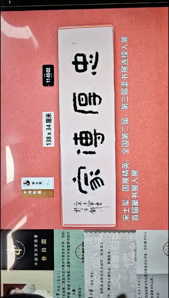 书法27    宋老师书法作品