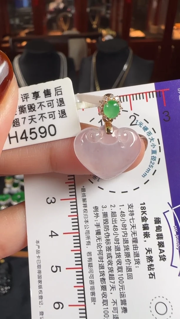 颈饰18K金镶嵌翡翠H4590冰如意头