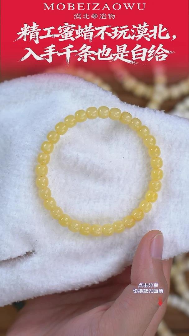 手链琥珀未镶嵌X5 6.5mm绿标老型单圈