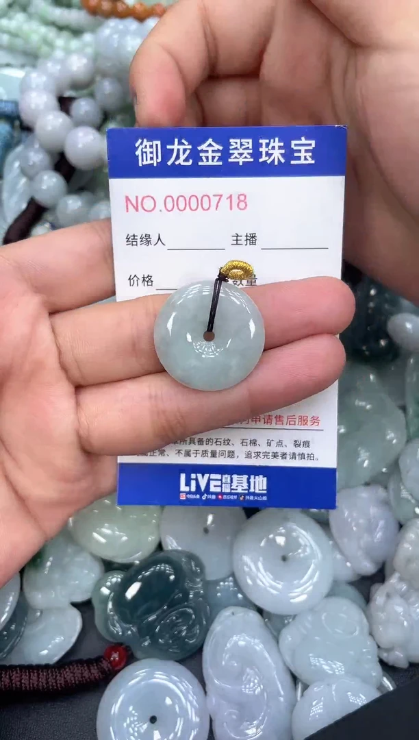 颈饰未镶嵌翡翠092