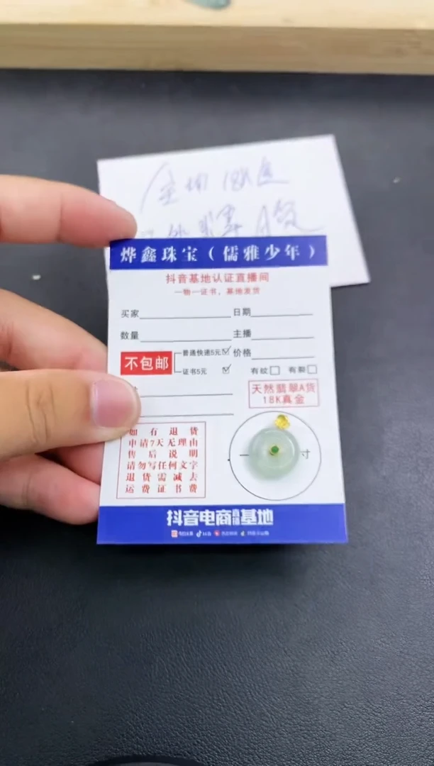 颈饰18K金镶嵌翡翠天然翡翠A货赠皮绳