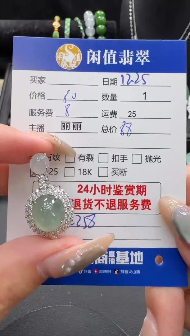 吊坠(不含链)银S925镶嵌翡翠?***宝翡翠吊坠