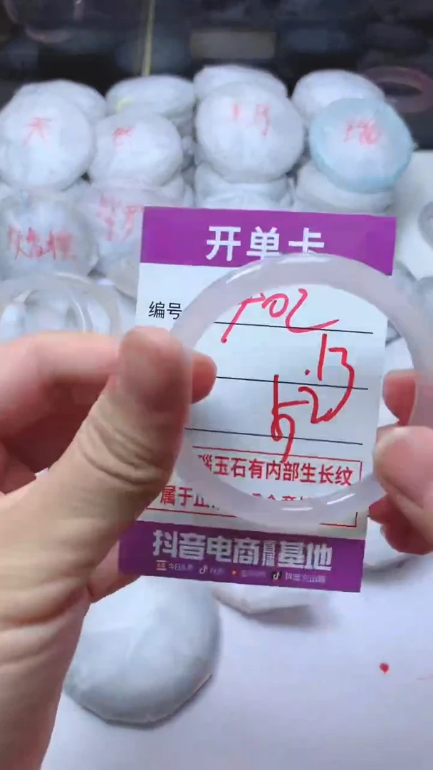 手镯玛瑙/玉髓未镶嵌1402