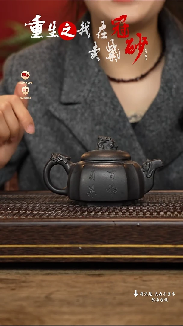 【闪购商品】紫砂茶壶冠砂茶器33