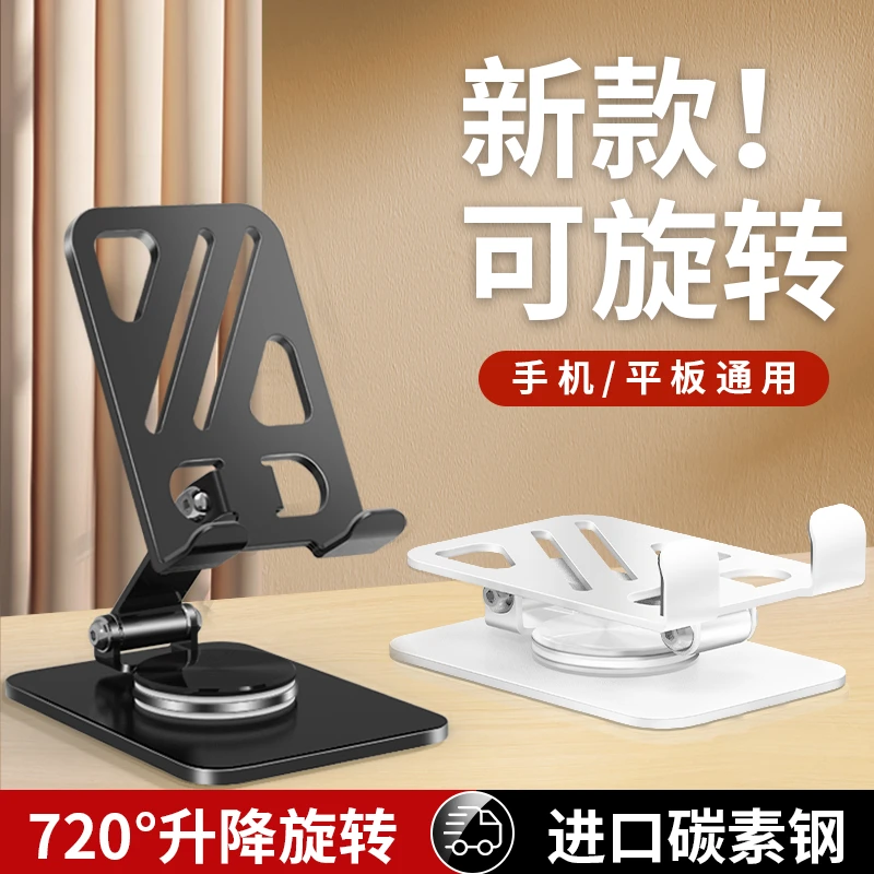 全金属加厚360°旋转便携折叠手机支架平板通用桌面直播追剧碳素钢