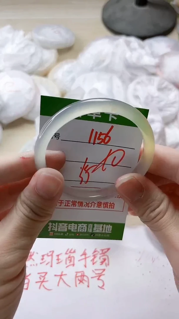 【闪购商品】玛瑙/玉髓手镯未镶嵌1156