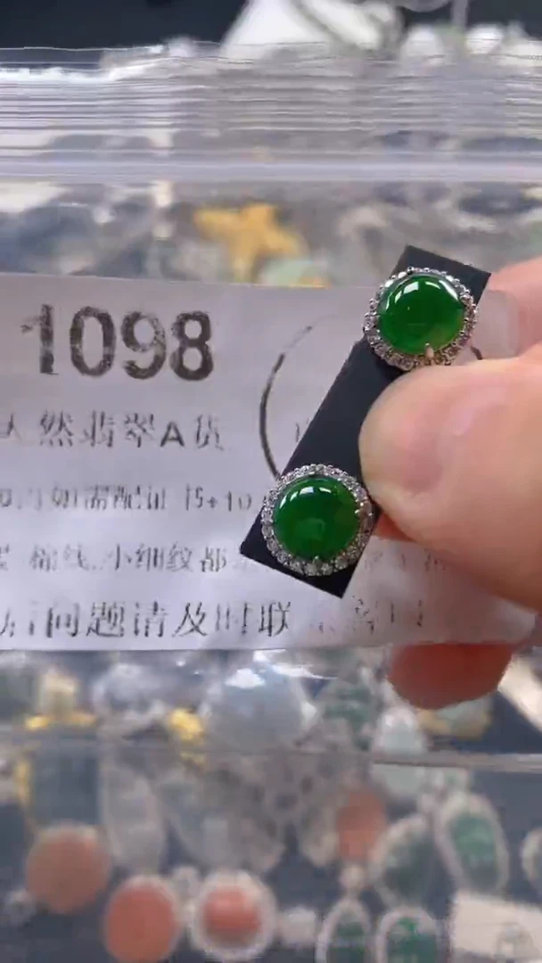 翡翠未镶嵌吊坠(不含链)1098