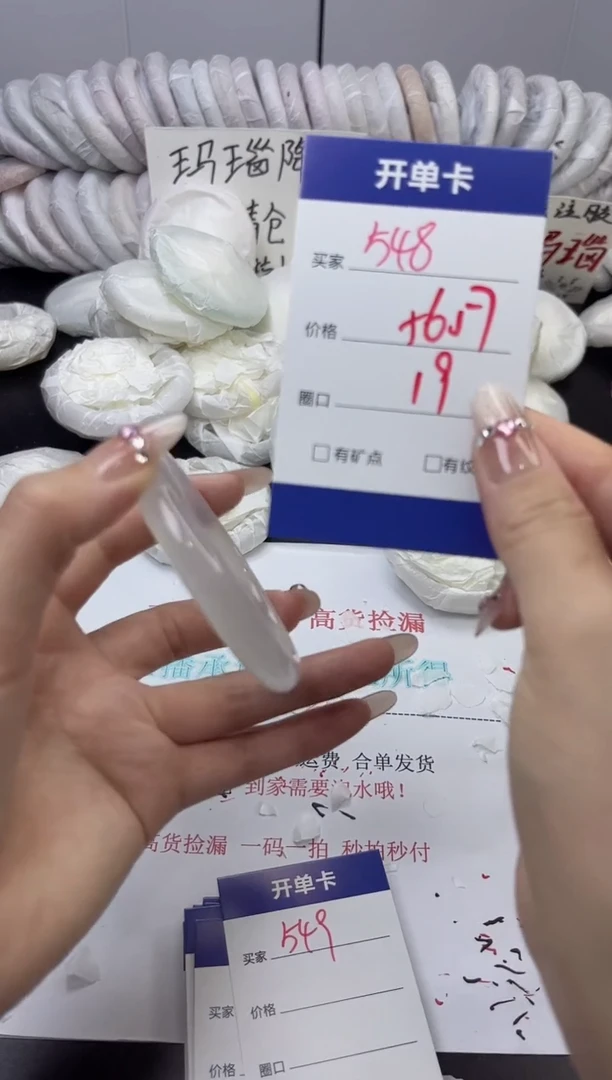 手镯玛瑙/玉髓未镶嵌548