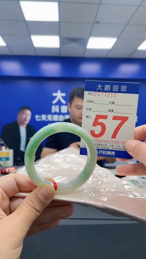 未镶嵌手镯翡翠AAAAAAAAAA