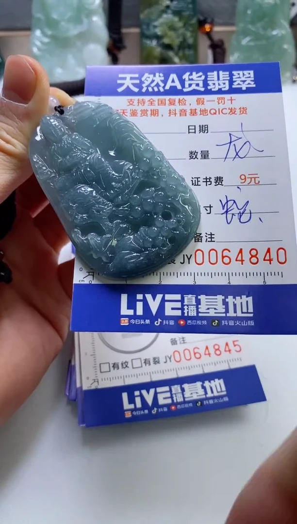 【闪购商品】翡翠挂件未镶嵌