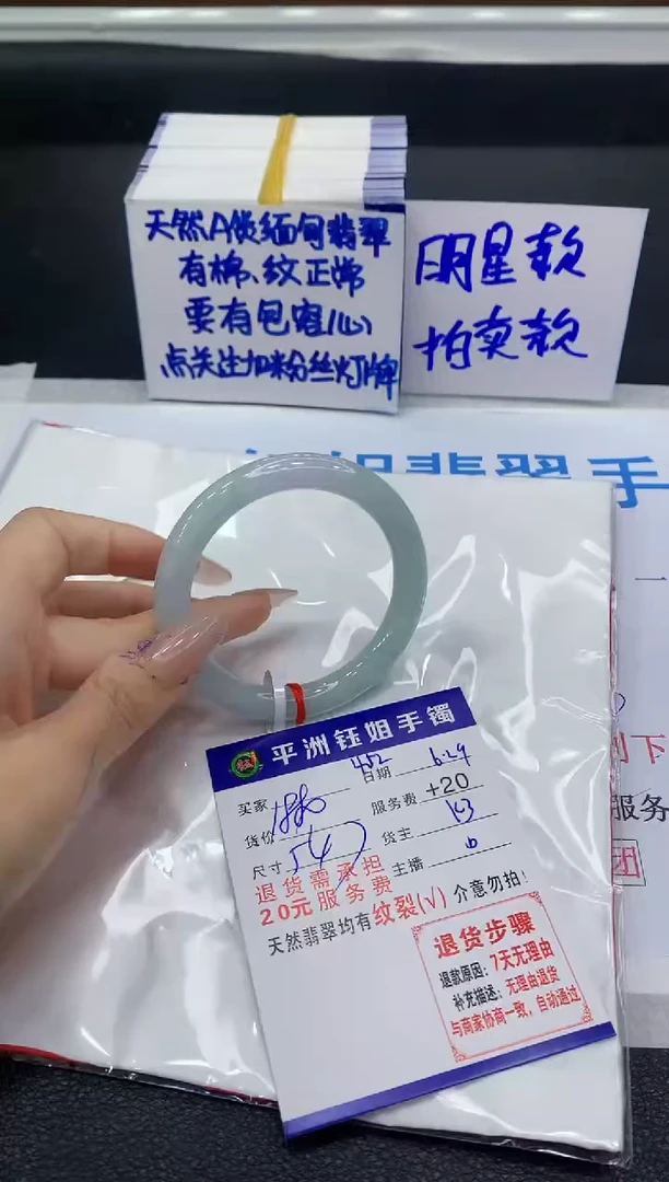 翡翠手镯未镶嵌1