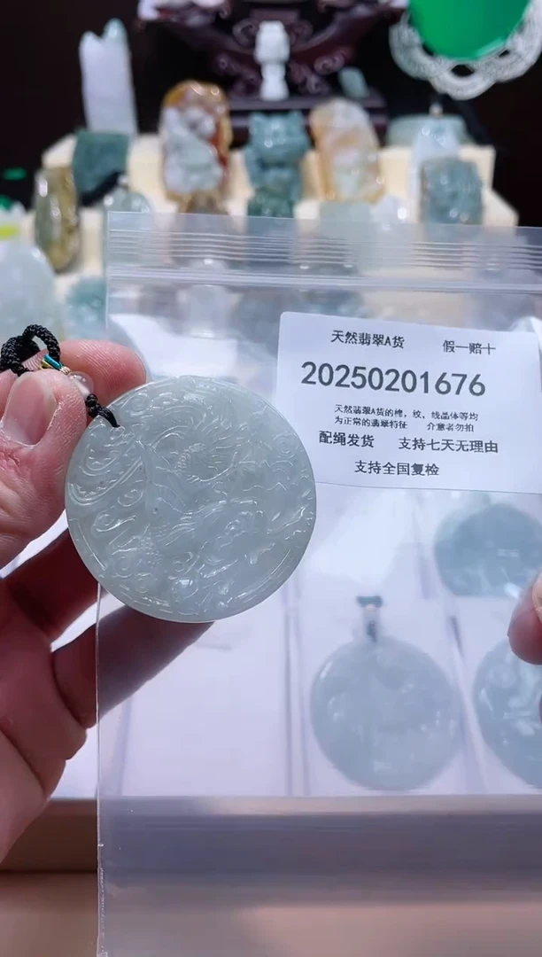 【闪购商品】翡翠颈饰未镶嵌闪购商品8号店20025002006