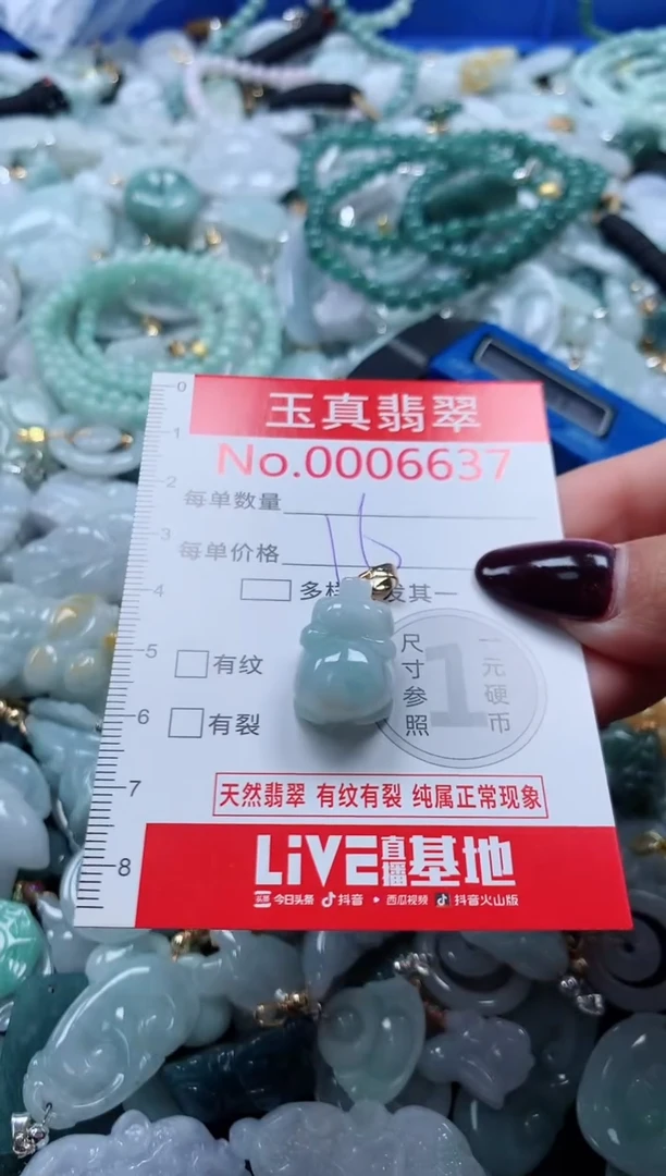 吊坠(不含链)未镶嵌翡翠6637