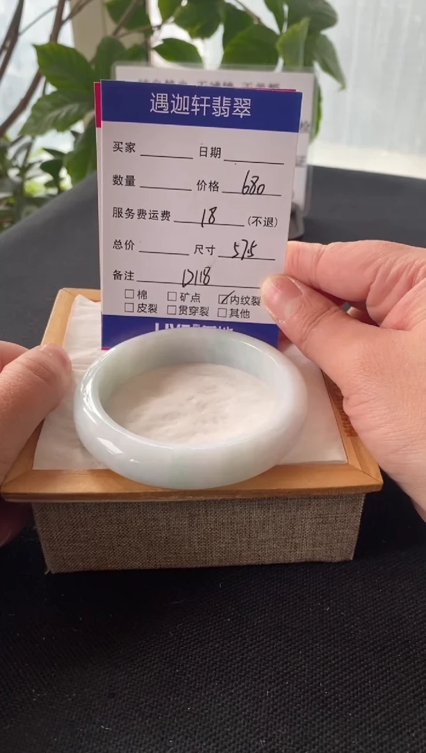 【闪购商品】翡翠手镯未镶嵌58圈口 D118编码