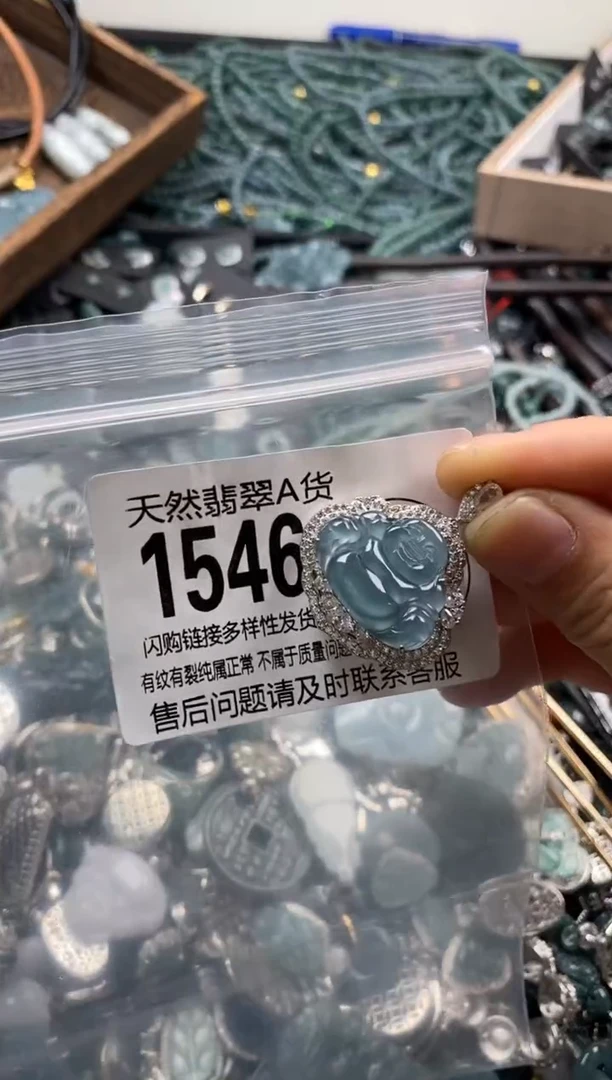 【闪购商品】翡翠颈饰未镶嵌翡翠1546