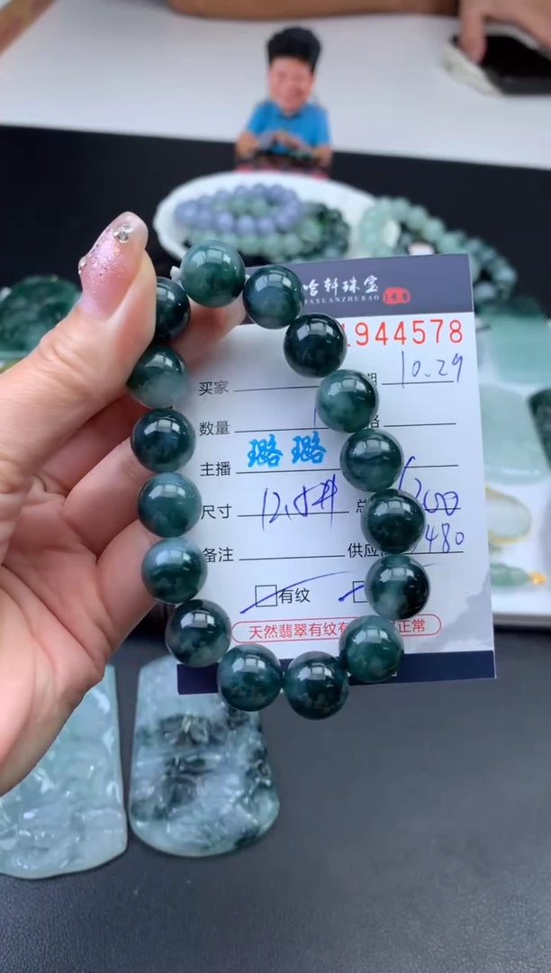 未镶嵌挂件翡翠哈轩 手串1（有纹有裂）