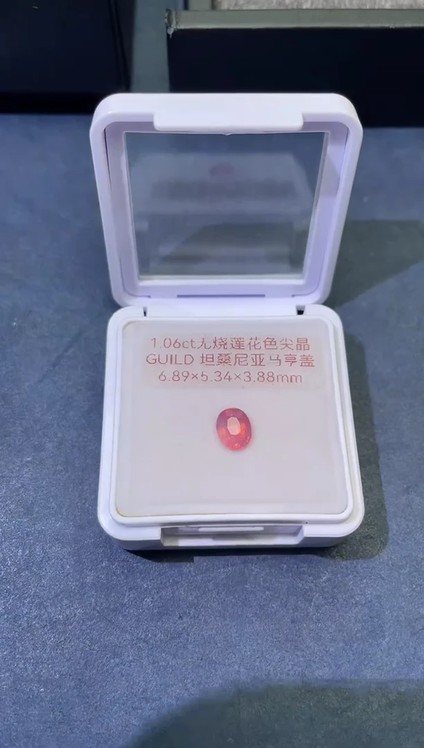 裸石尖晶石1.06ct无烧莲花色马亨盖吉尔德