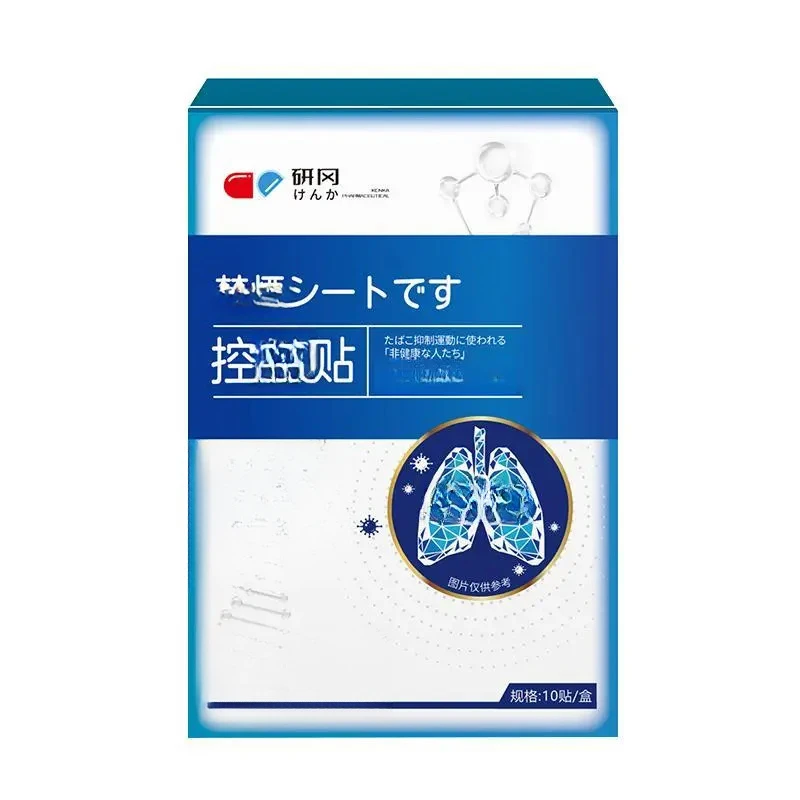 新款辅助戒yan控yan替代品贴片控yan护理贴片JT-W2