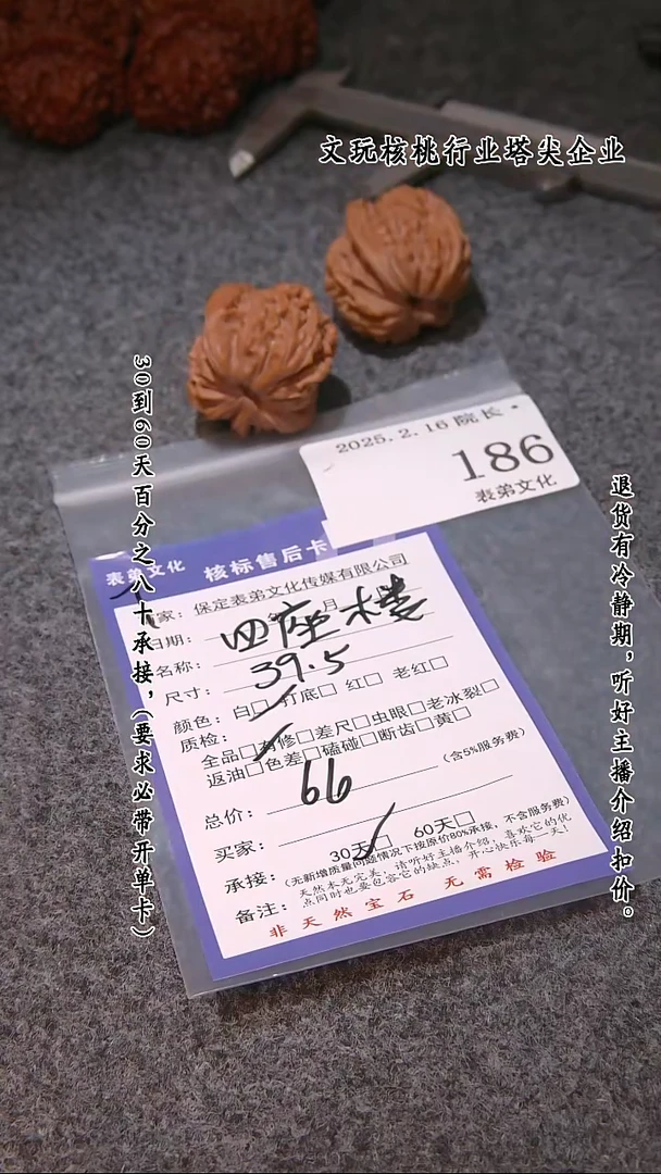 【闪购商品】文玩核桃吊坠186四座楼